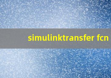 simulinktransfer fcn